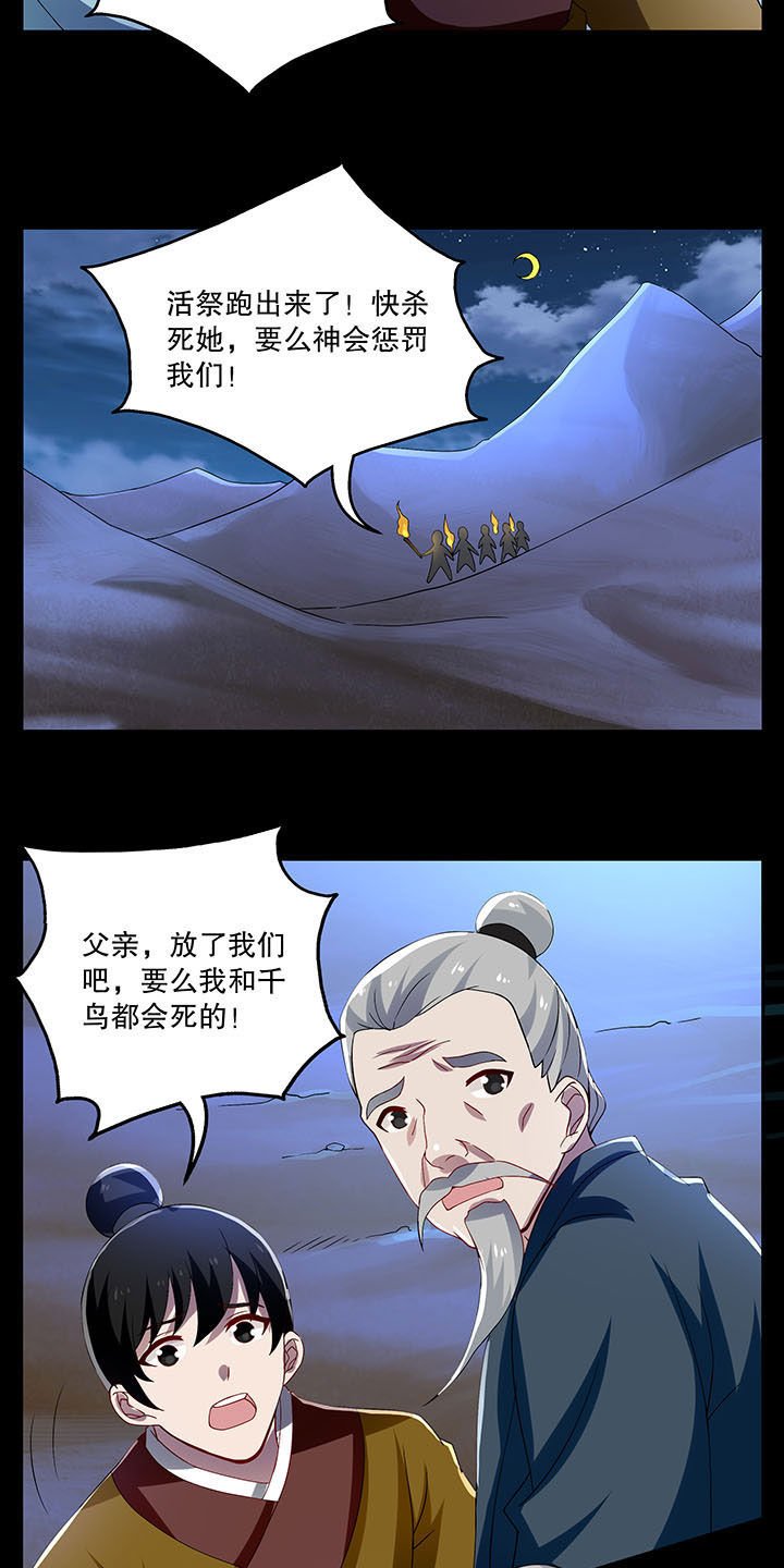 第37章：