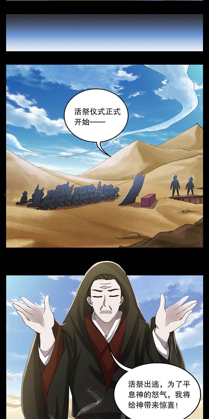 第38章：
