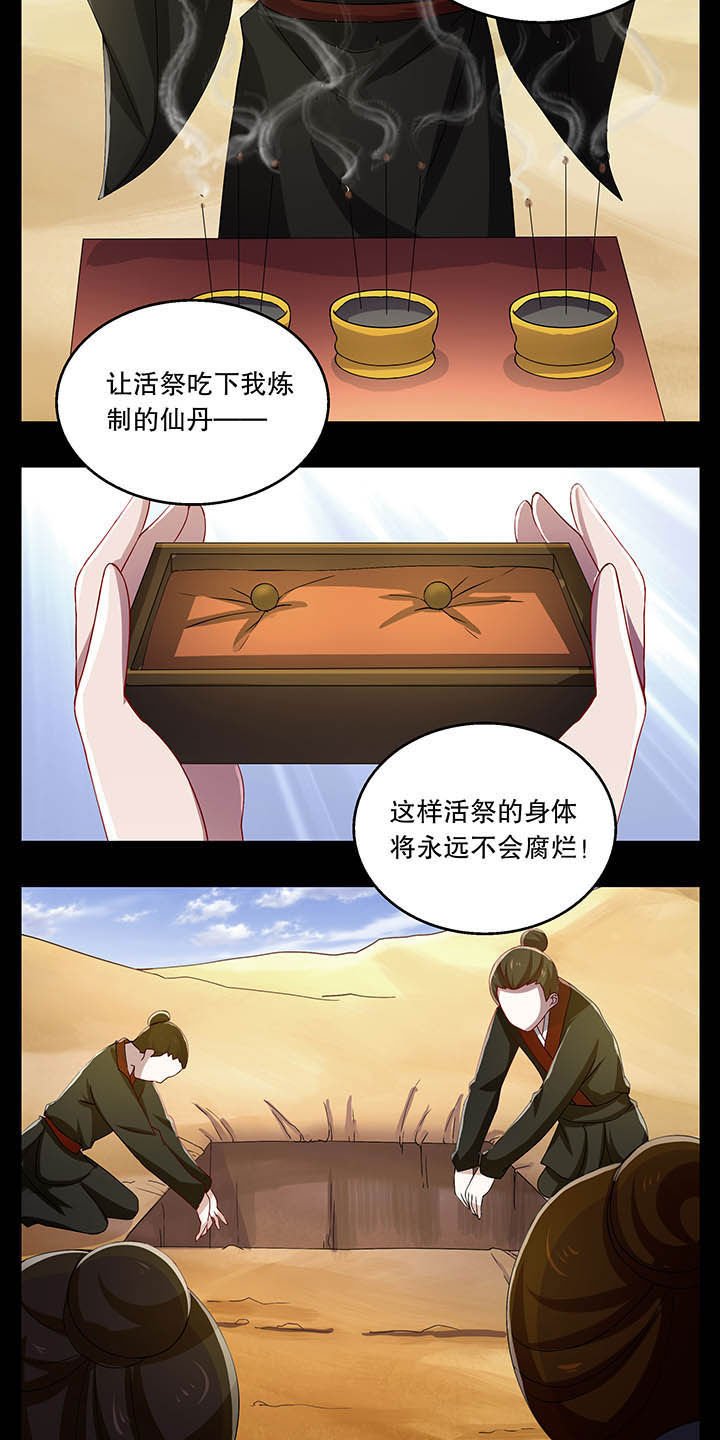第38章：