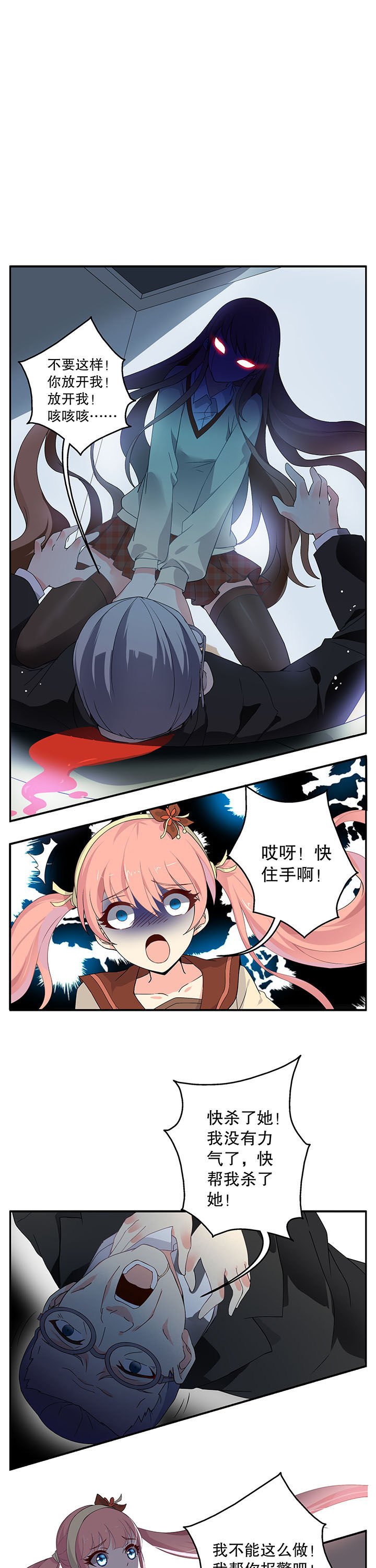 第4章：