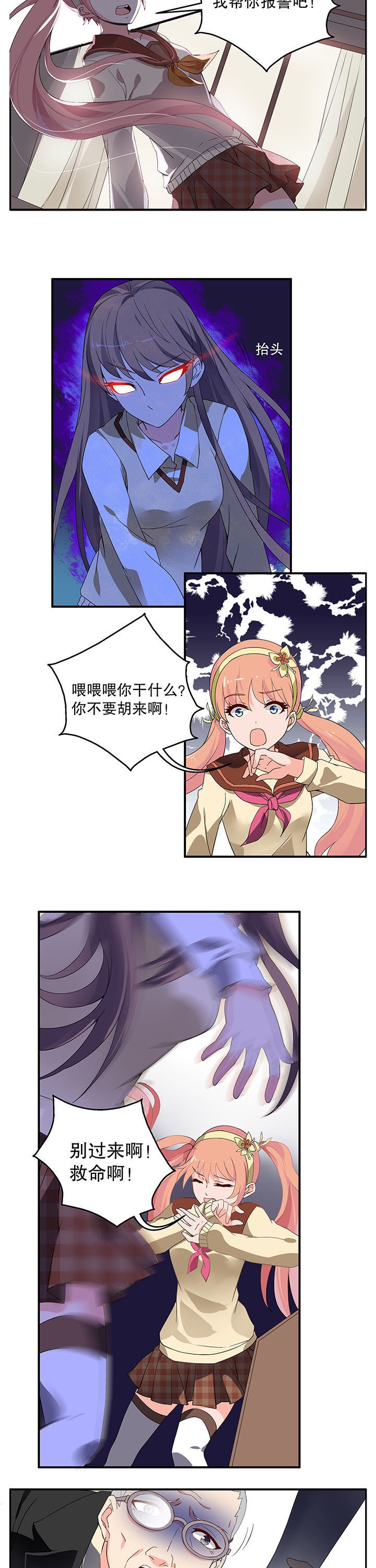 第4章：