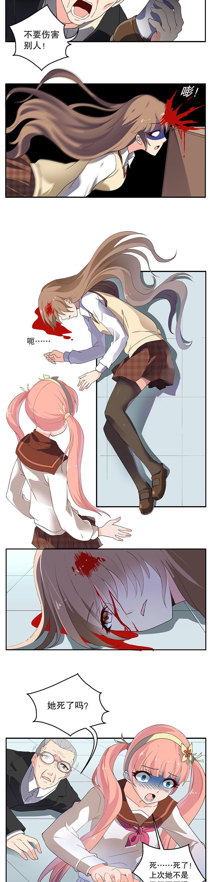 第4章：