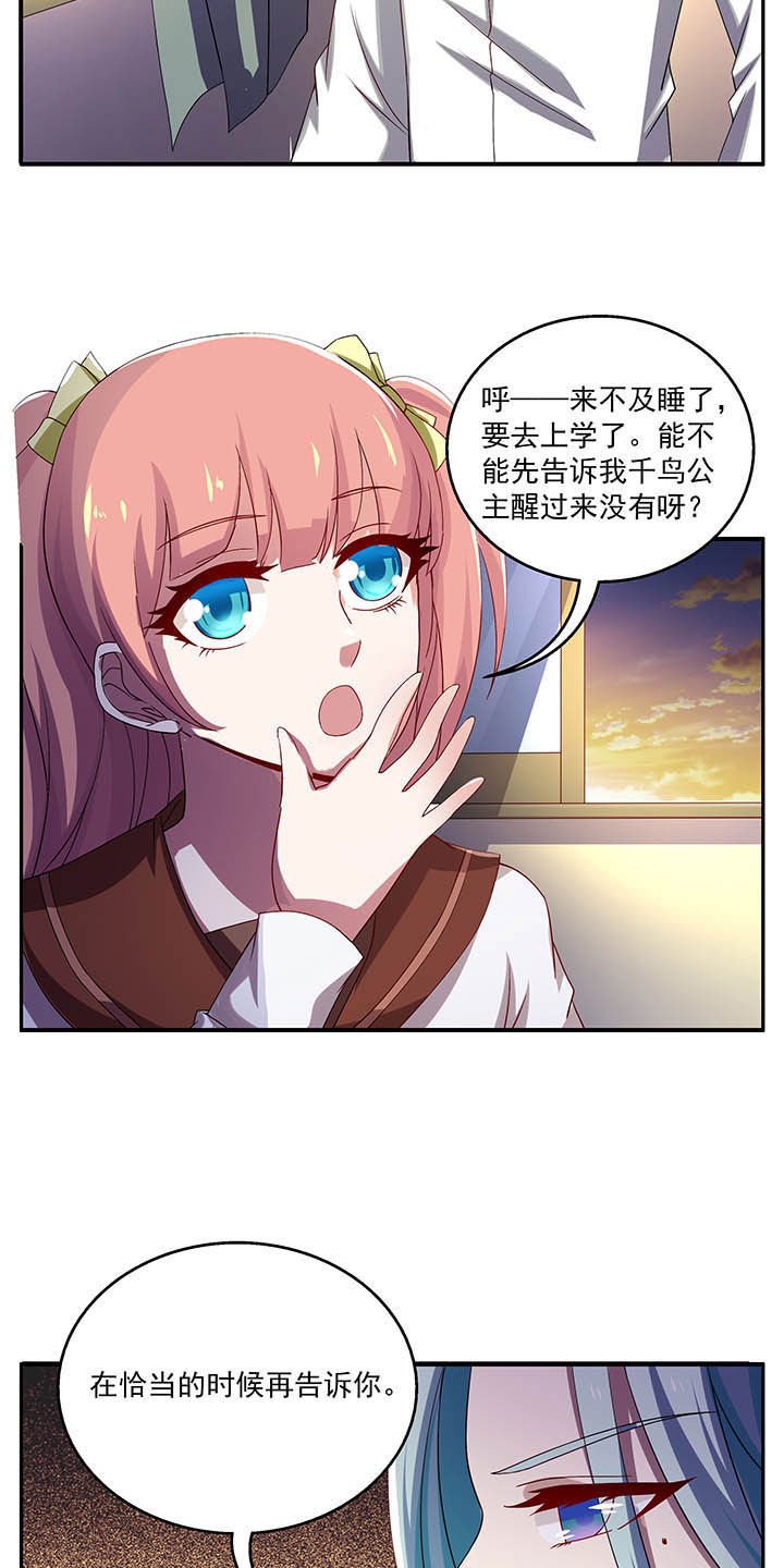 第43章：