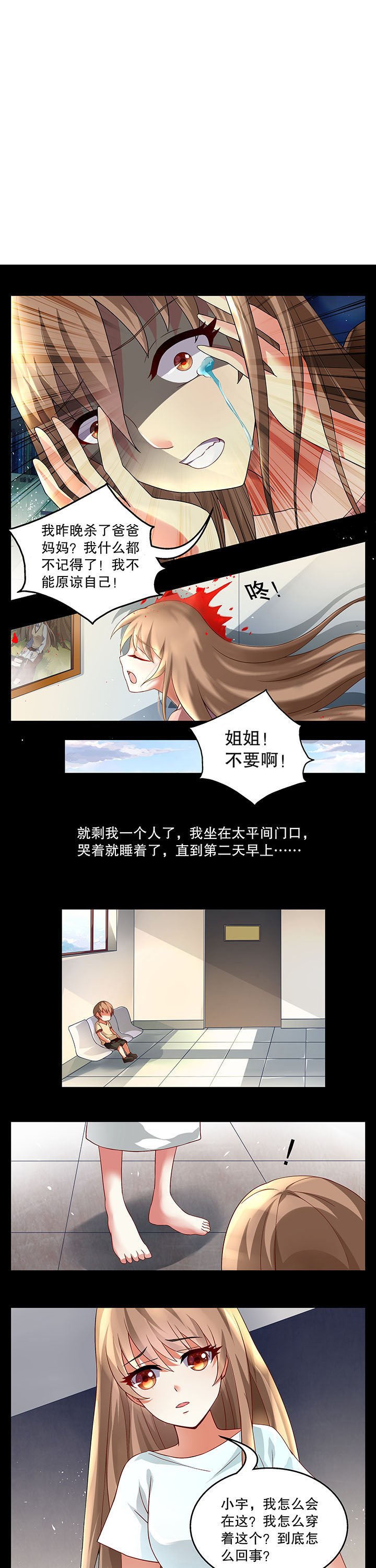 第6章：