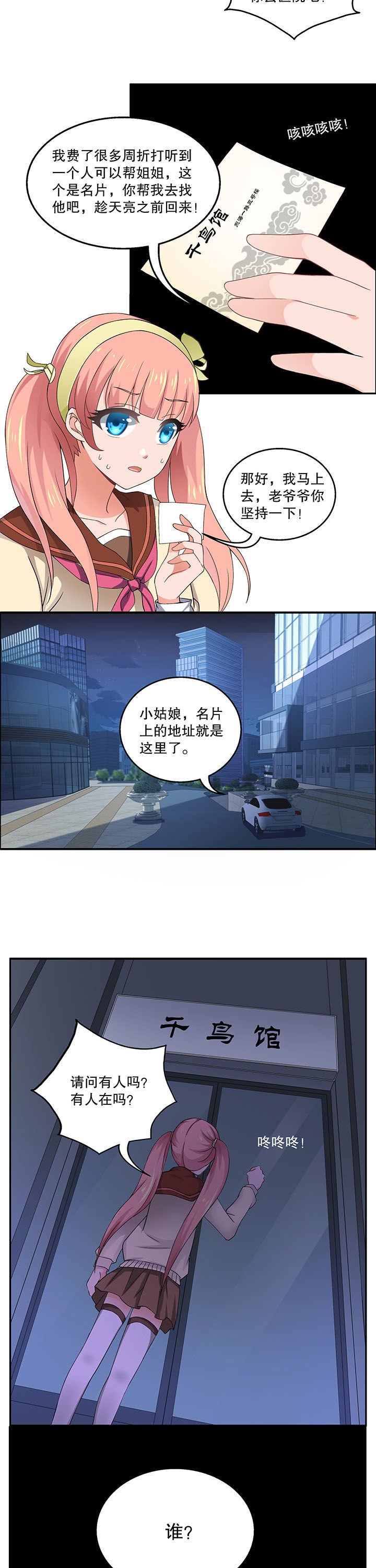 第6章：