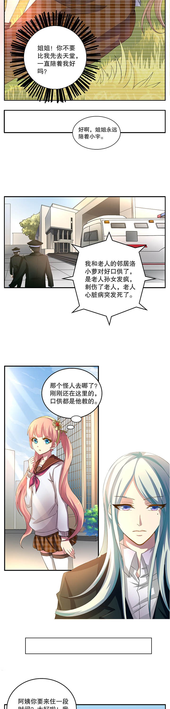 第7章：