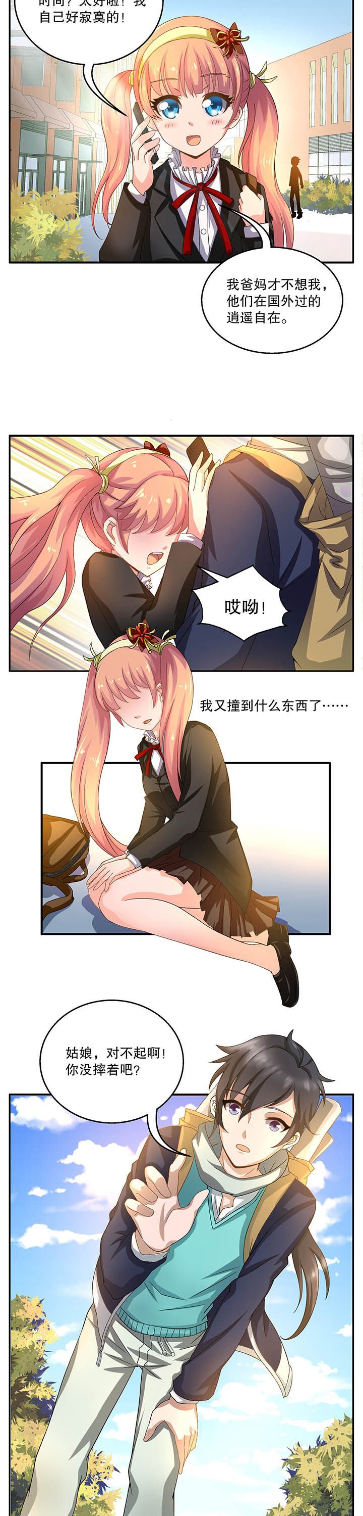 第7章：