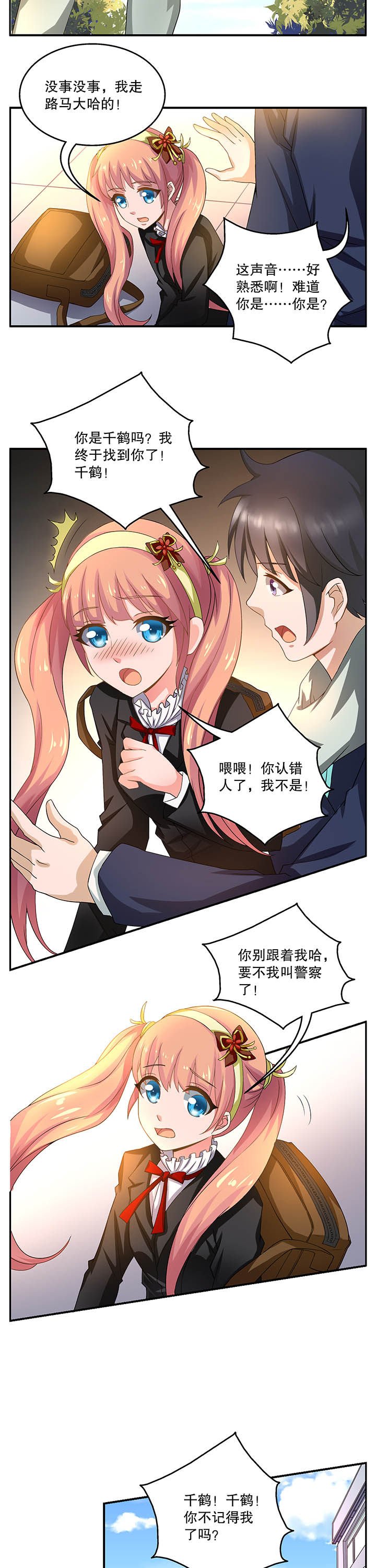 第7章：