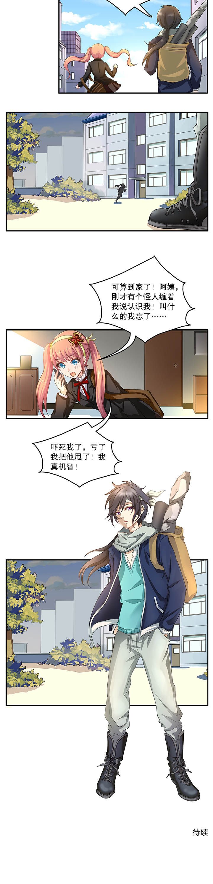 第7章：