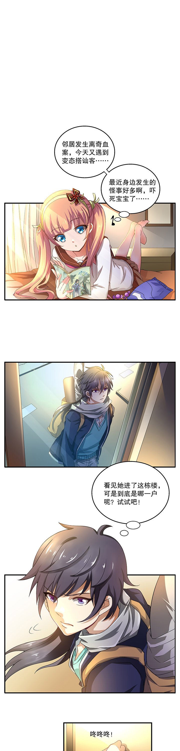 第8章：