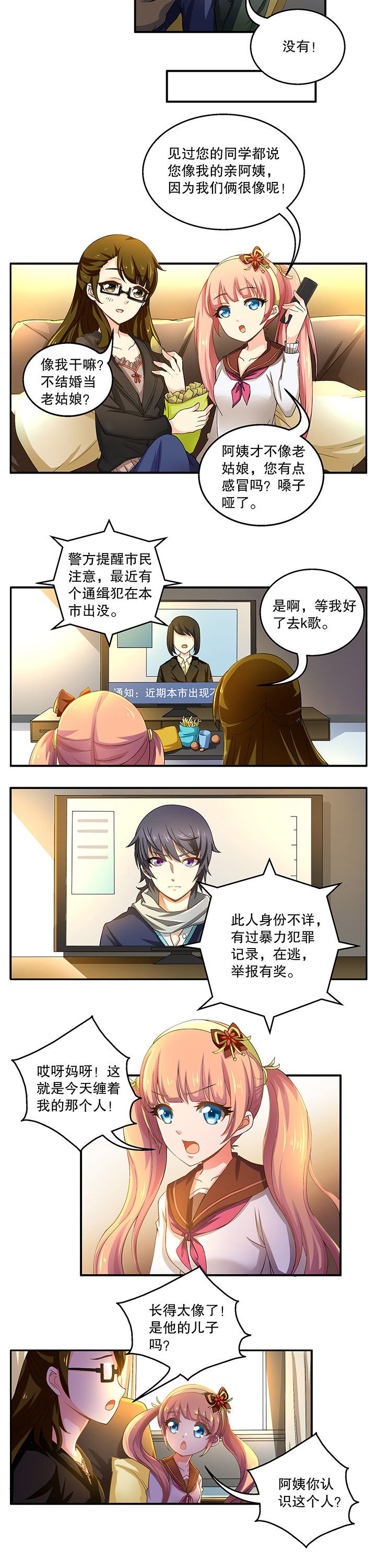 第8章：