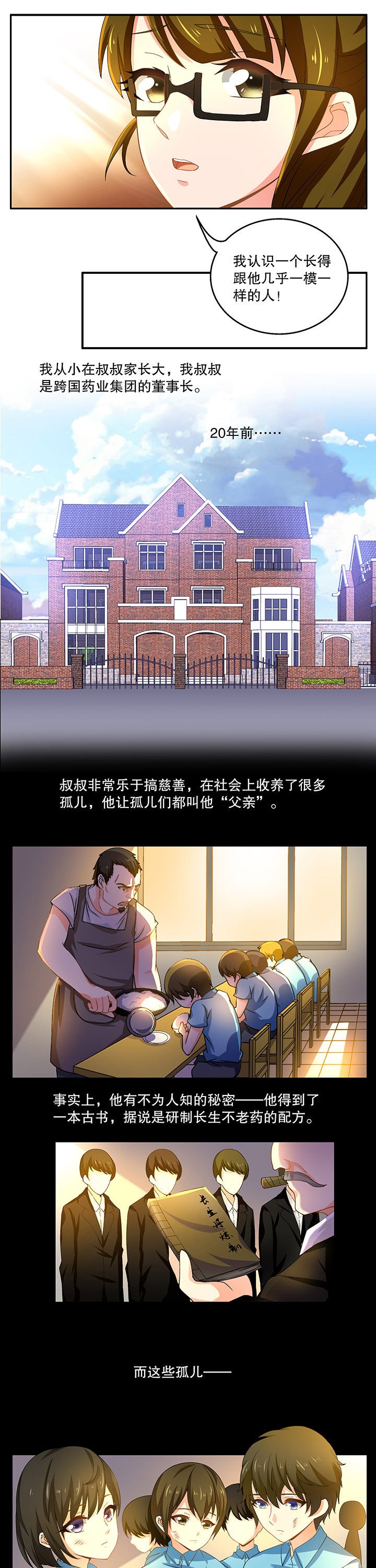 第8章：