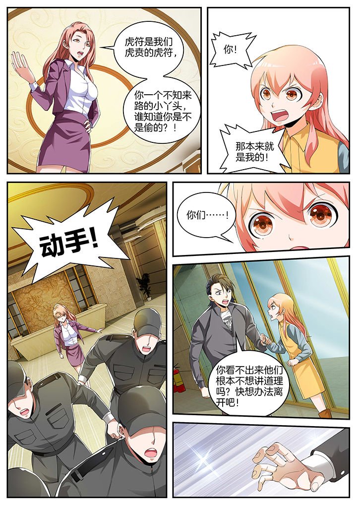 第19章：
