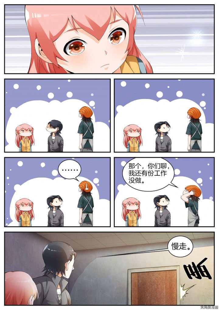 第21章：武林？（上）