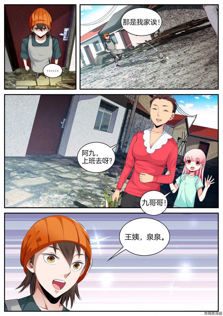第21章：武林？（上）