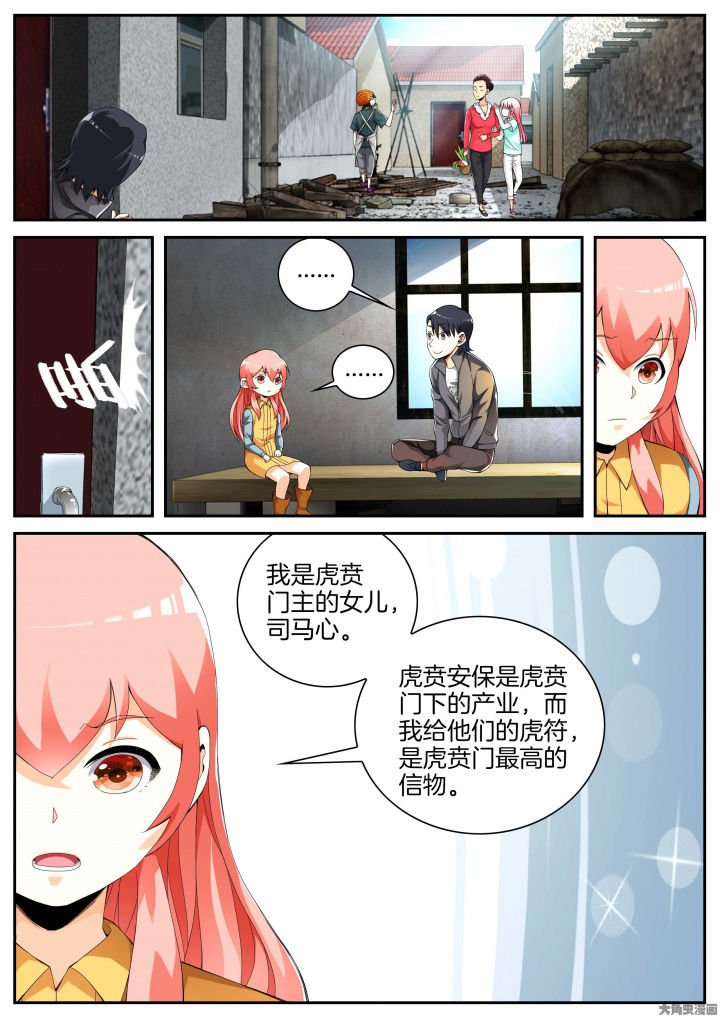 第21章：武林？（上）