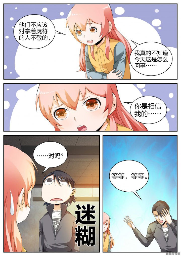 第21章：武林？（上）