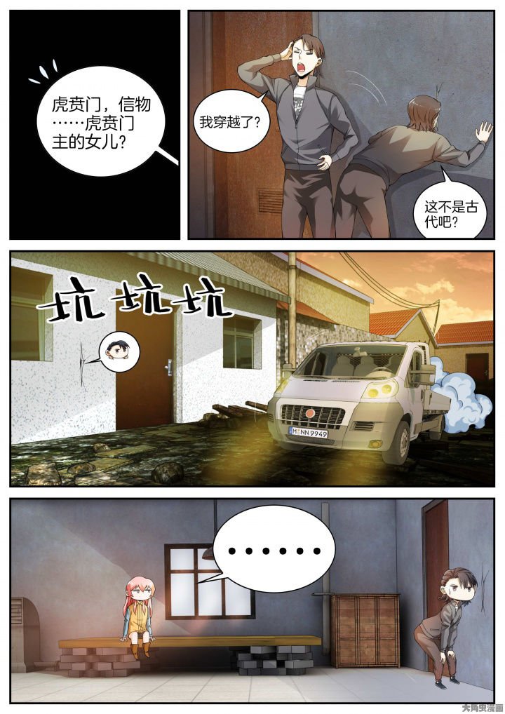 第21章：武林？（上）