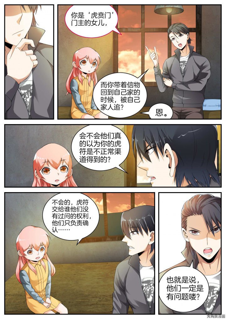 第21章：武林？（上）