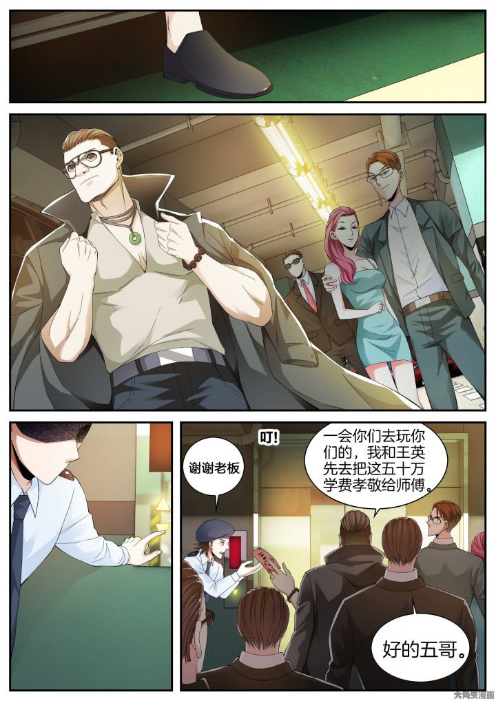 第22章：武林？（下）