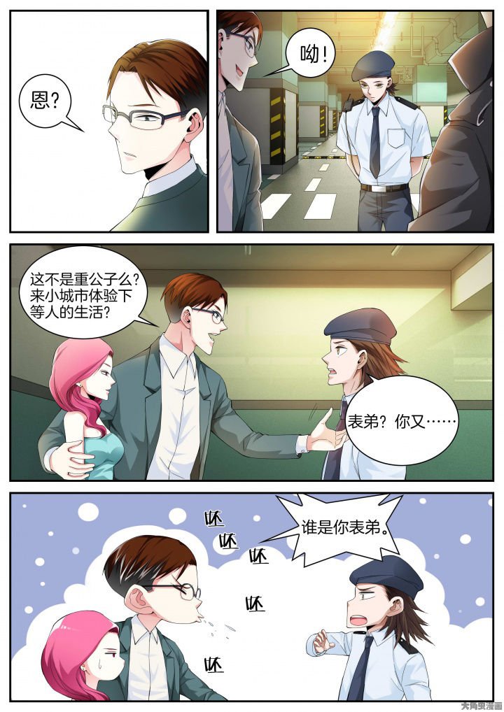 第22章：武林？（下）