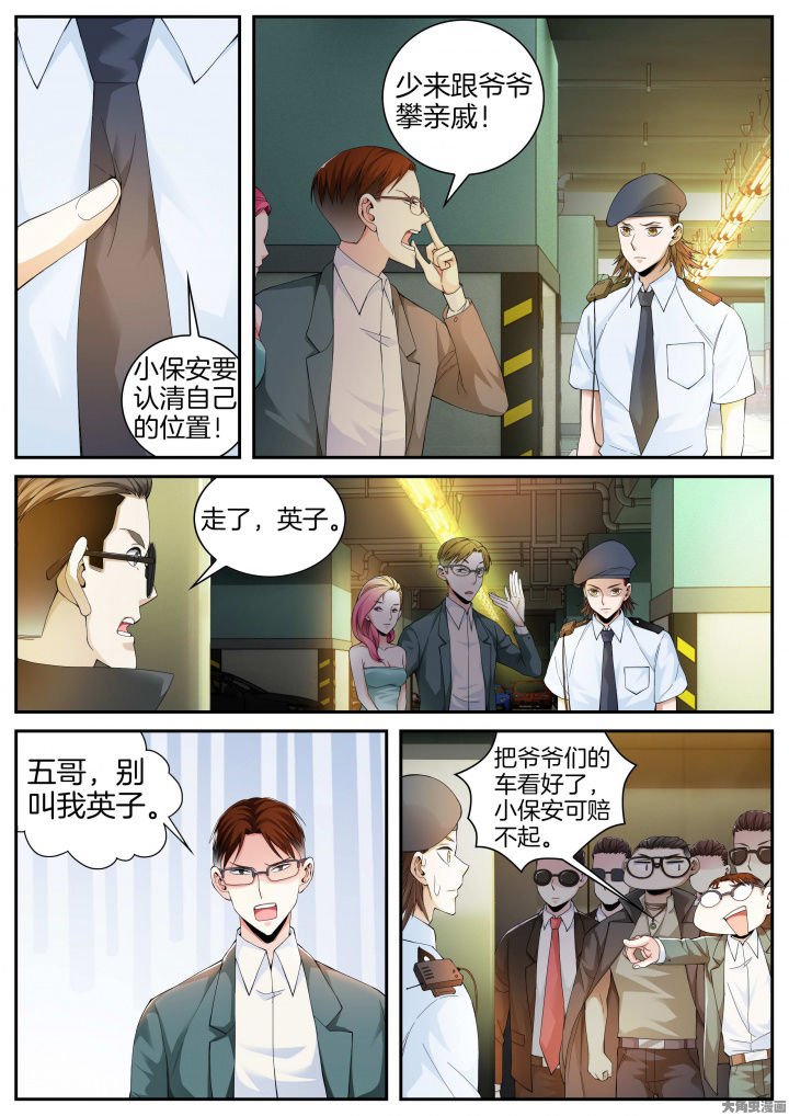 第22章：武林？（下）
