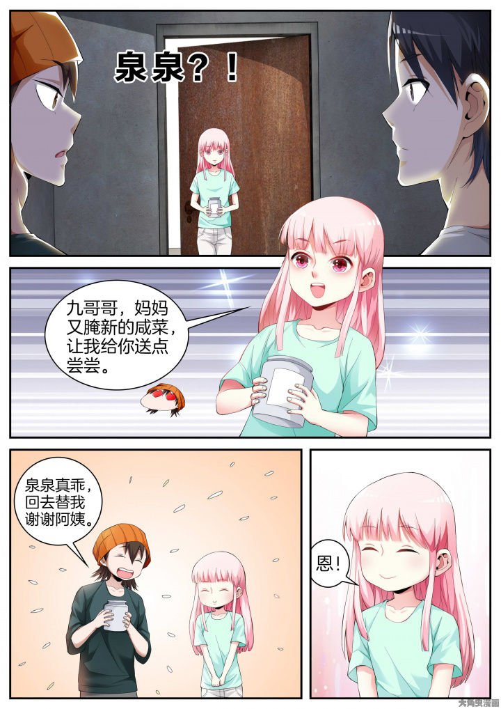 第23章：重九的请求（上）