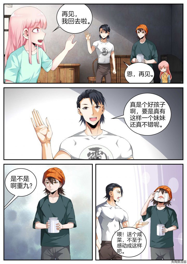 第23章：重九的请求（上）