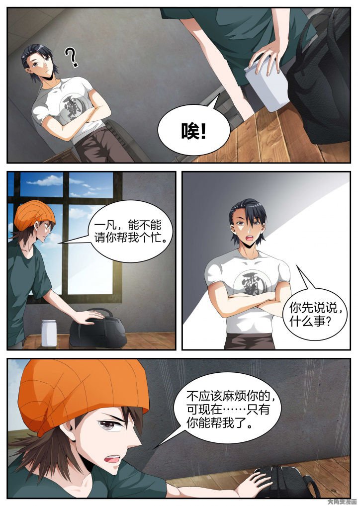第23章：重九的请求（上）