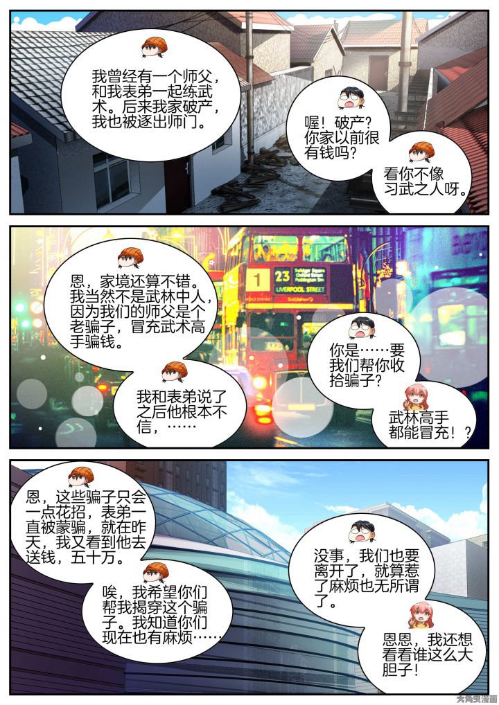 第23章：重九的请求（上）