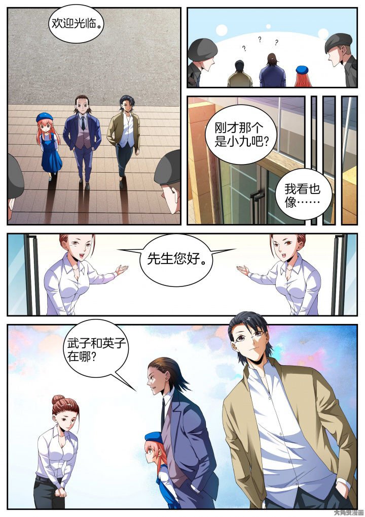 第24章：重九的请求（下）