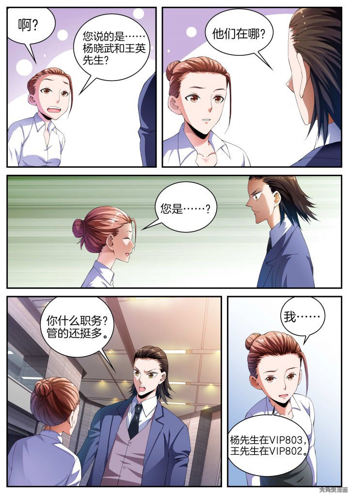 第24章：重九的请求（下）