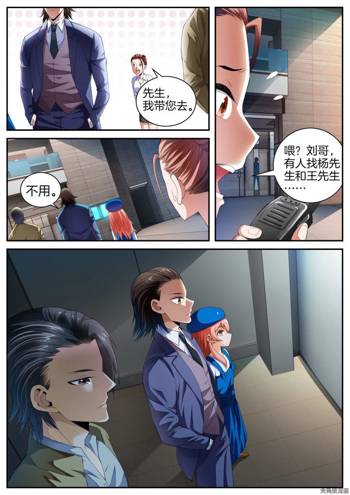 第24章：重九的请求（下）