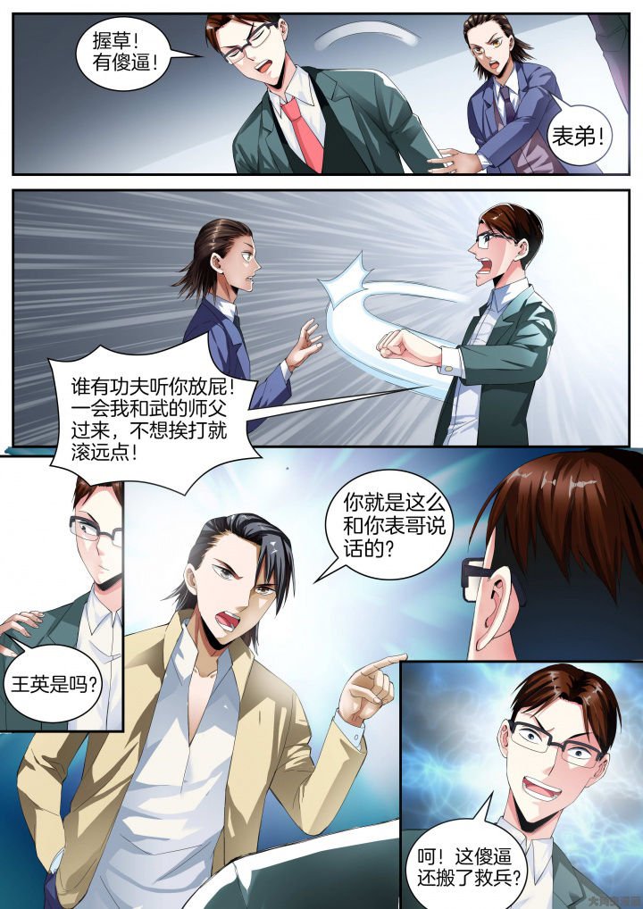 第24章：重九的请求（下）