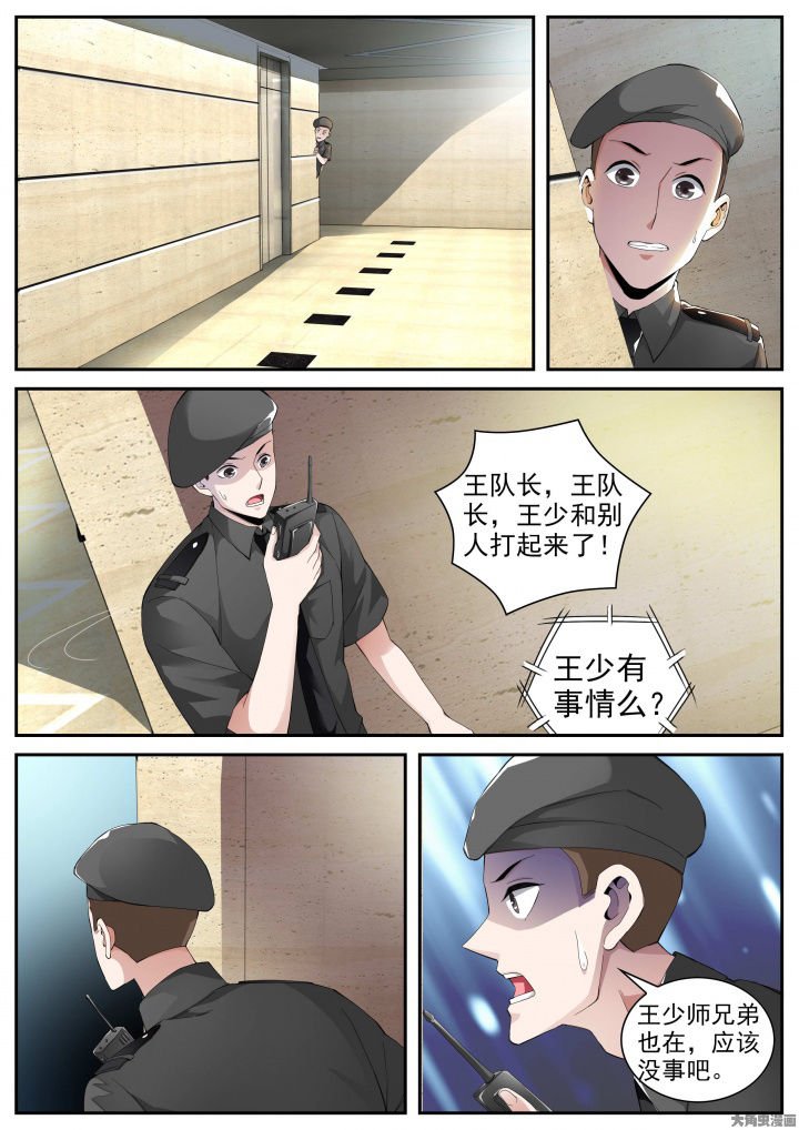 第25章：五位师父（上）