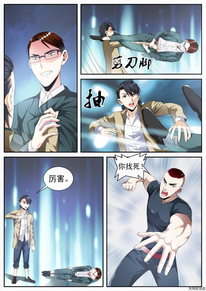 第25章：五位师父（上）