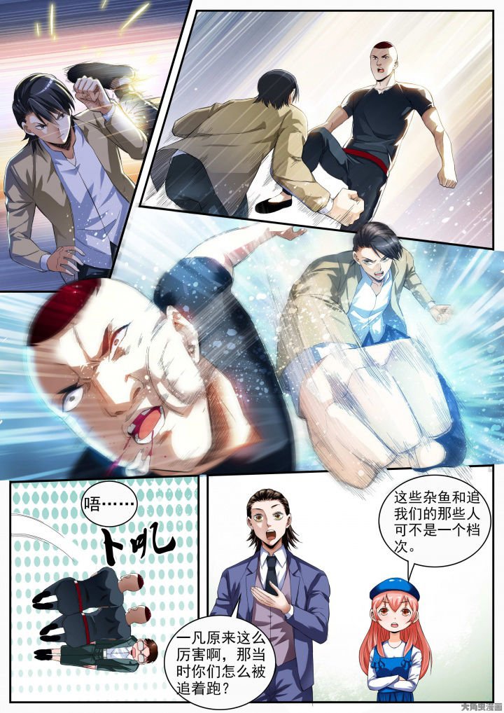 第25章：五位师父（上）