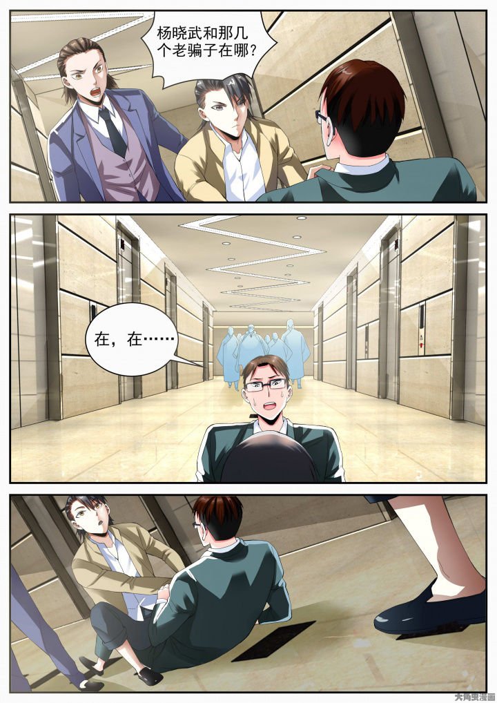 第25章：五位师父（上）