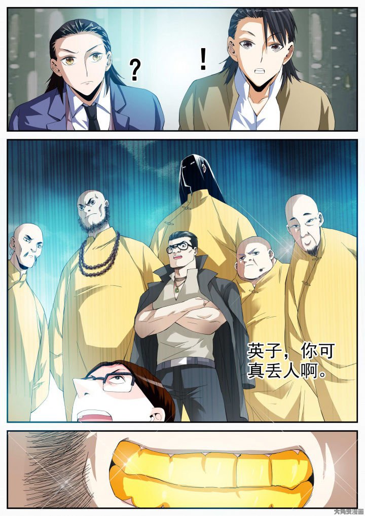 第26章：五位师父（下）