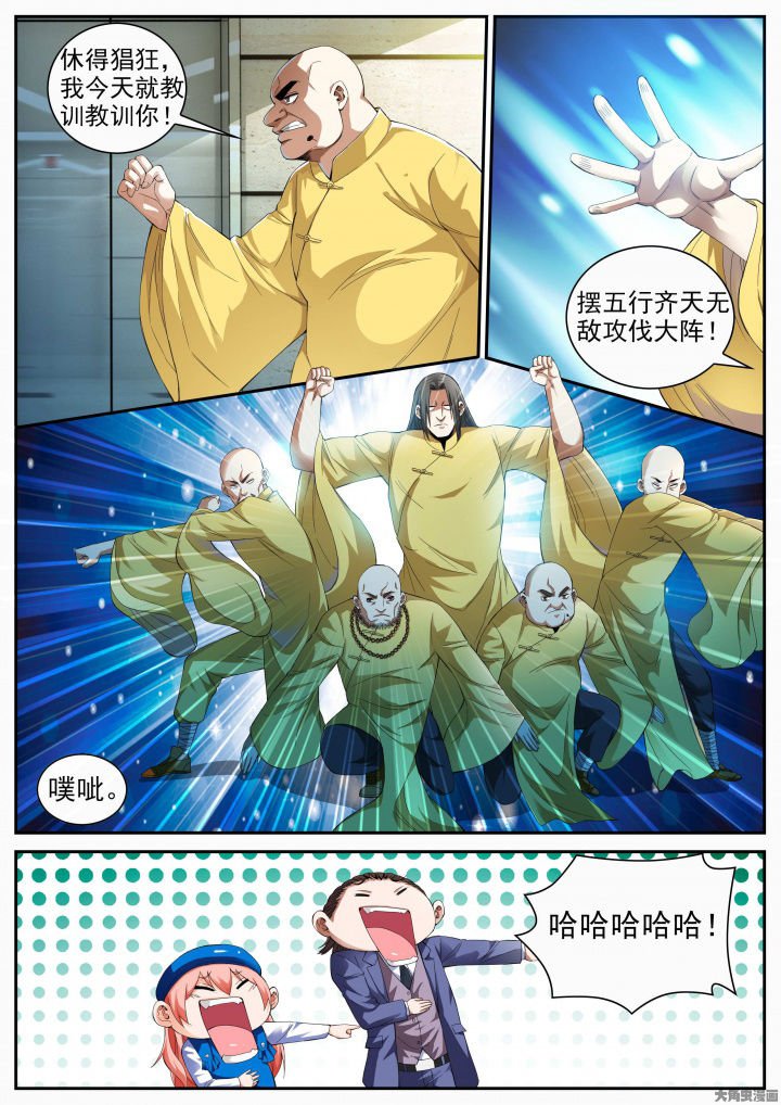 第26章：五位师父（下）