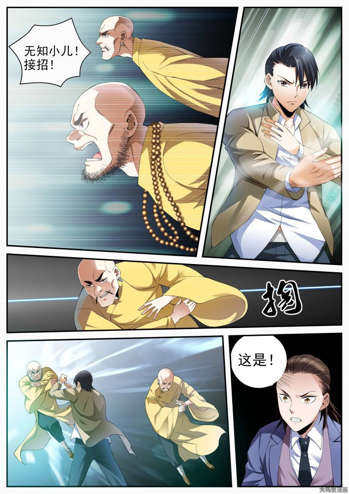 第26章：五位师父（下）