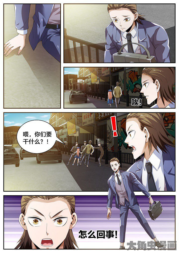第28章：打假与拜师（下）