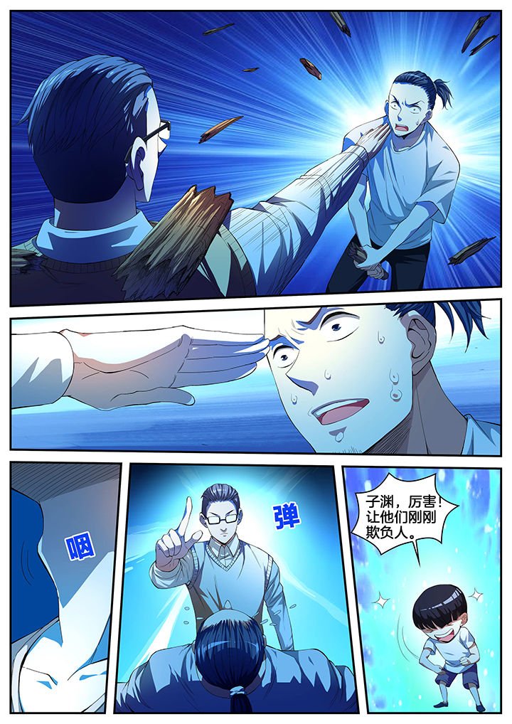 第3章：