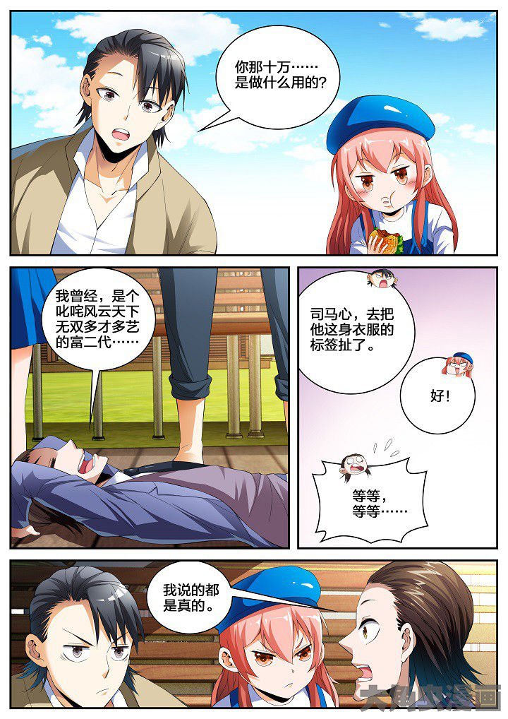 第30章：重九的曾经（下）