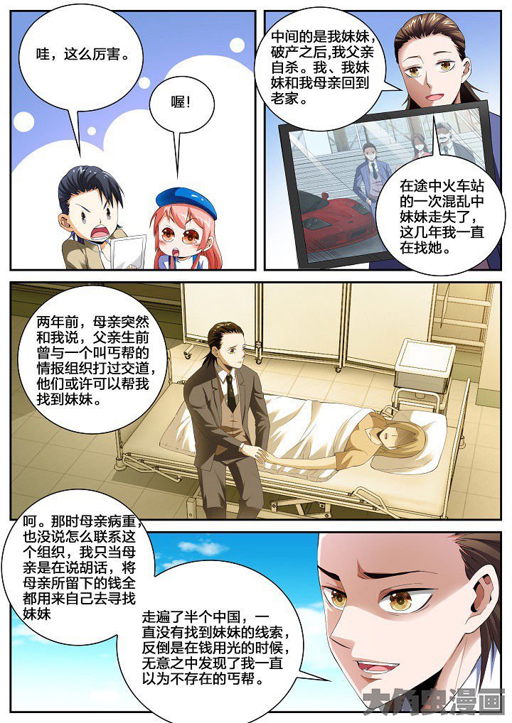 第30章：重九的曾经（下）