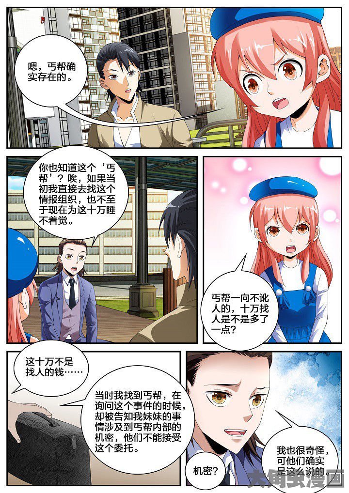 第30章：重九的曾经（下）