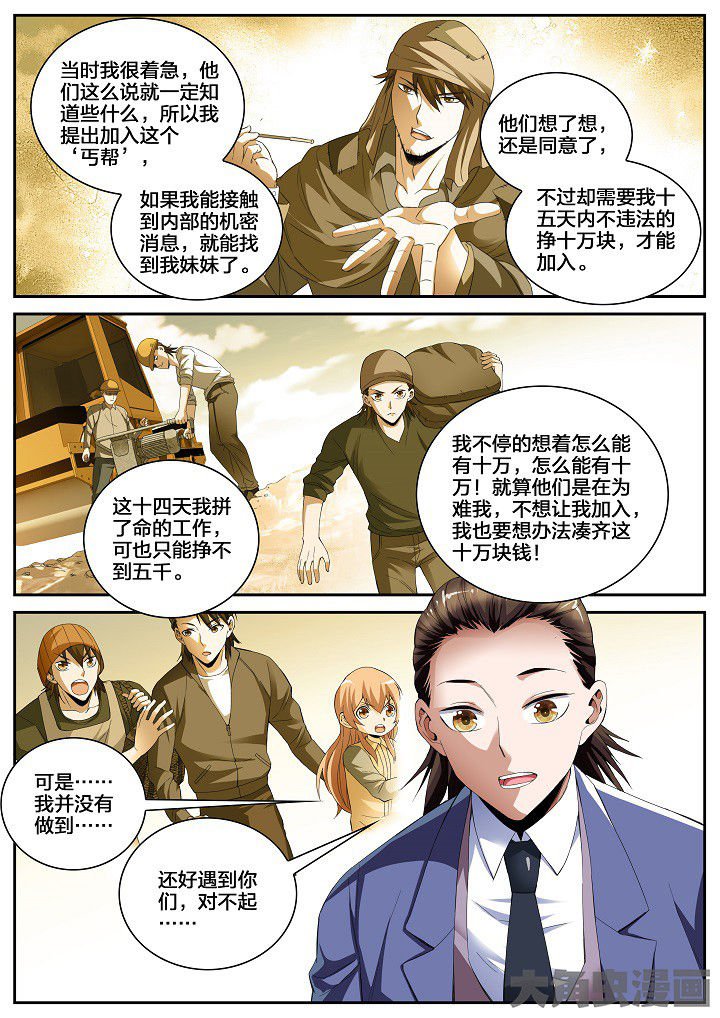 第30章：重九的曾经（下）