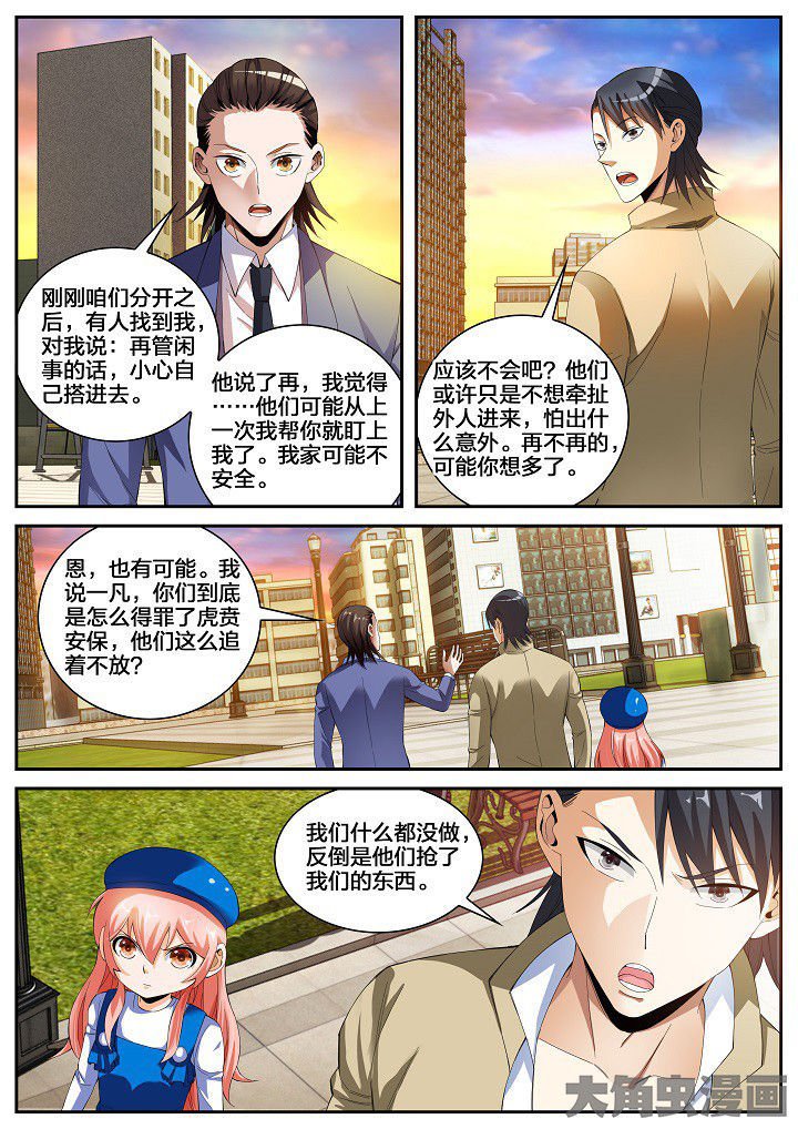 第31章：牵连（上）