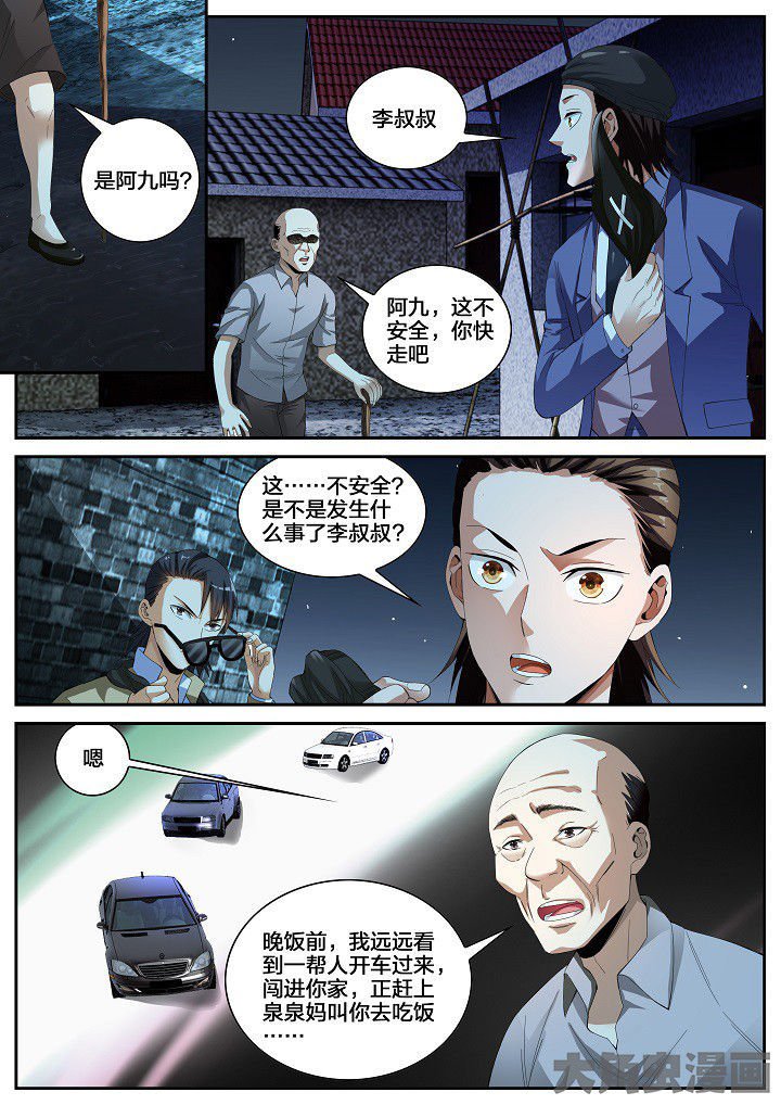 第31章：牵连（上）