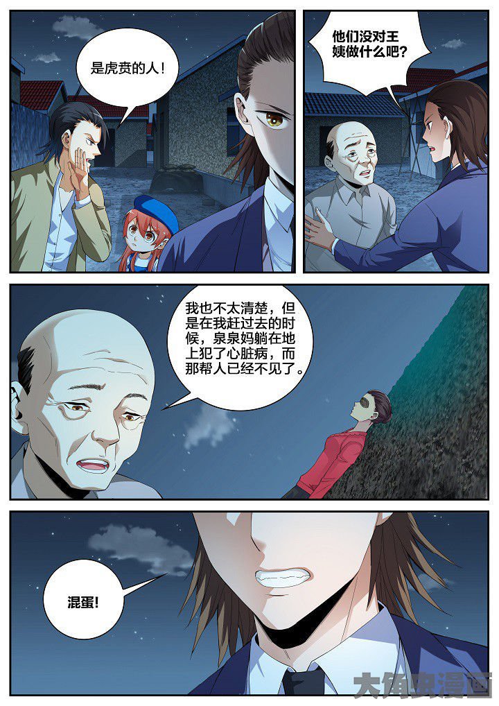 第31章：牵连（上）